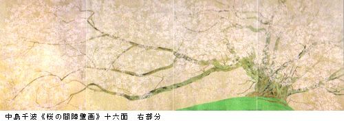 桜の画家　中島千波　人間群像を描く　＠日曜美術館_b0044404_23221651.jpg