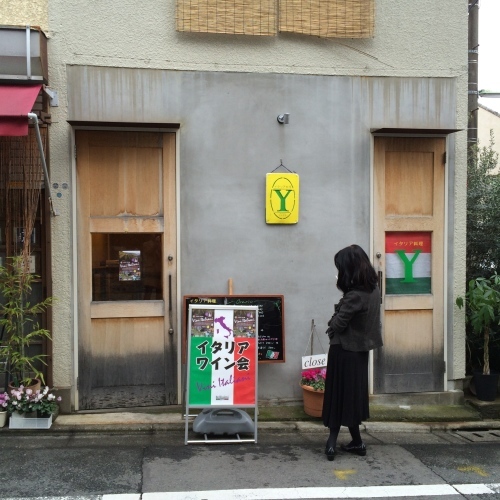 第9回「アペリティーヴォなワイン会　西小山SP」開催！_c0003150_01312471.jpg