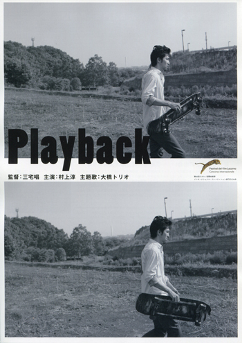 playback_a0258052_17380013.jpg