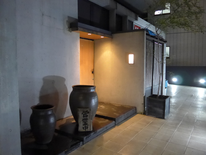渋谷「並木橋 なかむら」へ行く。_f0232060_274039.jpg