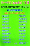 画室1と画室2と小画箱_e0045977_2231839.jpg