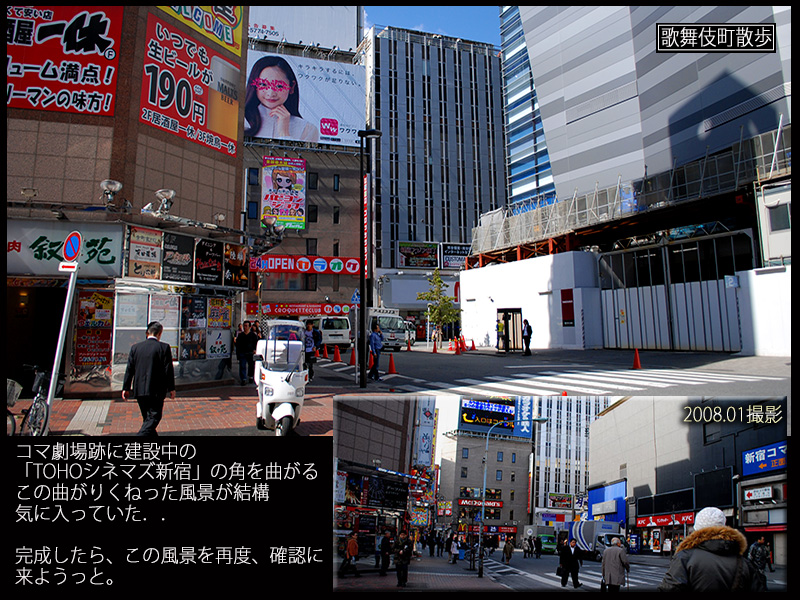 歌舞伎町散歩 旧コマ劇場へのくねった風景を デジカメ散歩写真 歌舞伎町散歩 旧コマ劇場へのくねった風景を デジカメ散歩写真