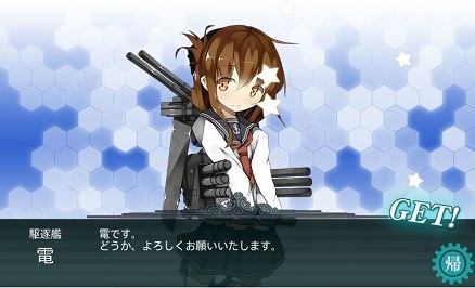 北方 戦艦 せよ に 部隊 海域 突入