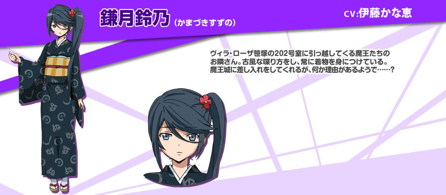はたらく魔王さま あ と おぶ らいふ はたらく魔王さま あ と おぶ らいふ
