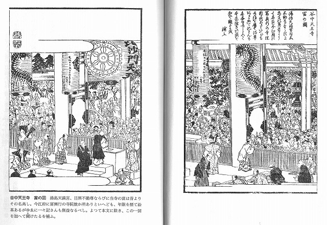大正6年 彩色木版画24面 「絵本東童郎」上下巻揃 東都