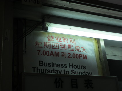 旨すぎる豚まん発見!鴻運手工包@Bedok Blk216 FC_c0212604_6372426.jpg