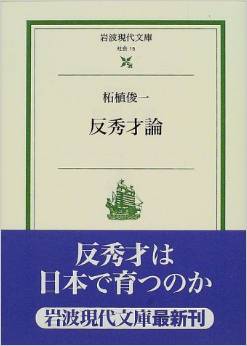 日本の悲劇は世界の悲劇の雛形：韓国とイスラエルのイメージ→「みんな頭おかしい」_e0171614_12172529.jpg