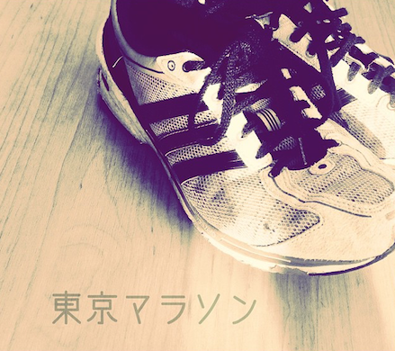 その3 感動!! 「東京がひとつになる」東京マラソン ドキュメント_c0222817_6515330.png
