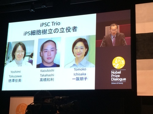 創造性のために：ノーベル・プライズ・ダイアログ東京2015に登壇して_d0028322_20145975.jpg