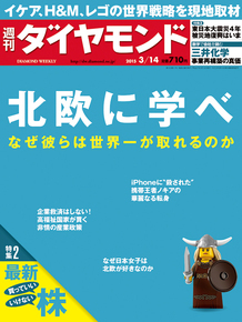 創造性のために:ノーベル・プライズ・ダイアログ東京2015に登壇して_d0028322_21310861.jpg