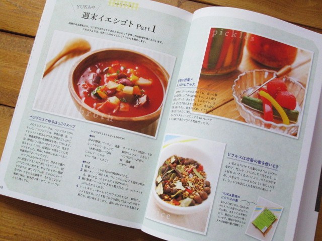 YUKAさんが『YUKA\'sレシピ 作りおきで時短弁当』を出版!_f0357923_2201310.jpg
