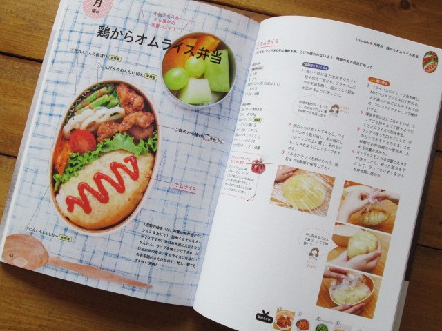 YUKAさんが『YUKA\'sレシピ 作りおきで時短弁当』を出版!_f0357923_22234654.jpg