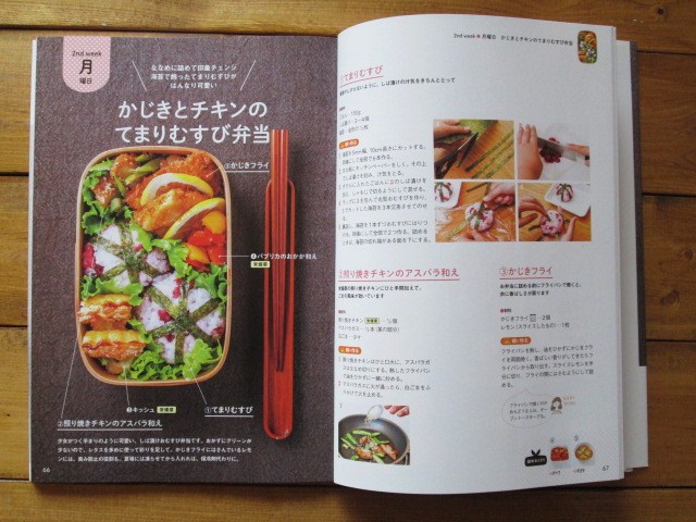 YUKAさんが『YUKA\'sレシピ 作りおきで時短弁当』を出版!_f0357923_2243756.jpg