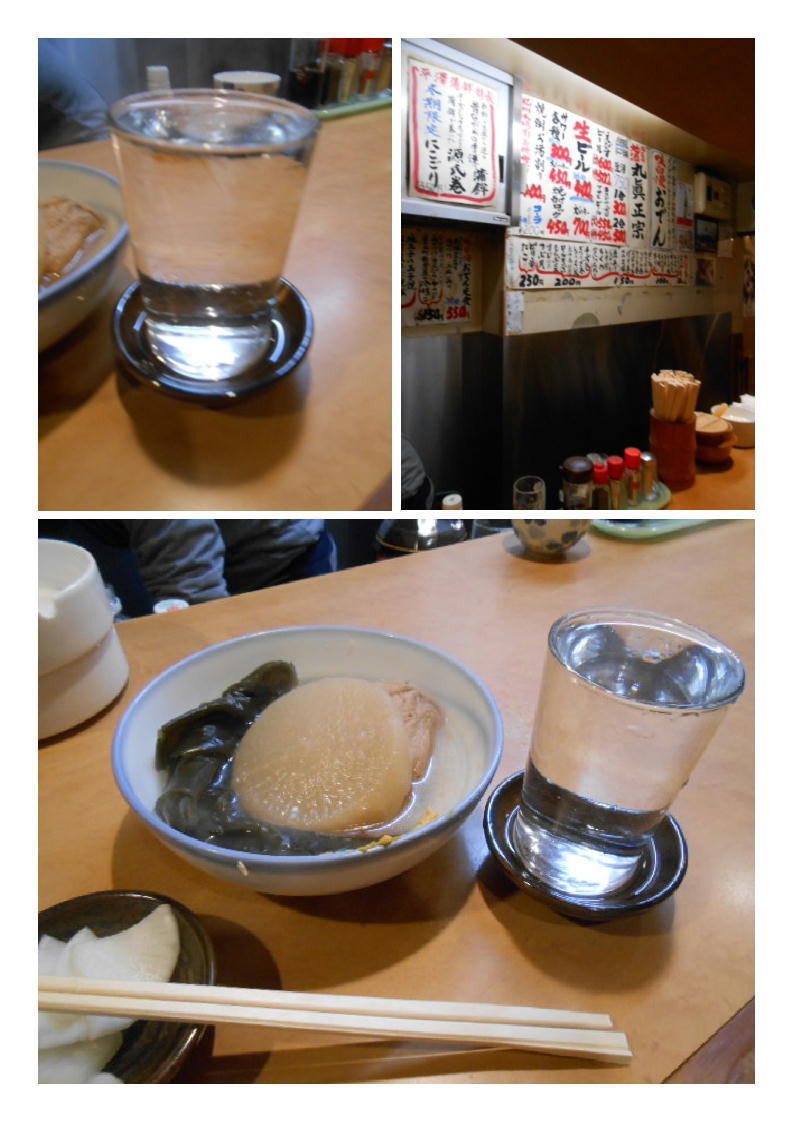 やはり王子での立ち飲みは｢平澤かまぼこ｣。十分食べ呑んで体が温まる。_b0142232_07571785.jpg