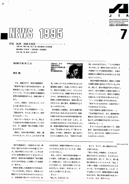 20年前の、記事がでてきました_d0145861_1523492.jpg