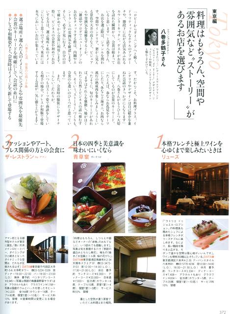 Precious4月号に掲載されました!_a0138976_13465521.jpg