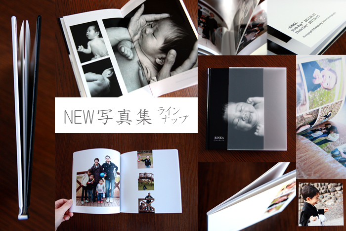 写真集制作 NEWラインナップ☆_d0170980_17340138.jpg