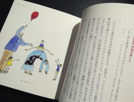 No 1310 シンプルに生きる 美しいからだをつくる Sold 海の古書店