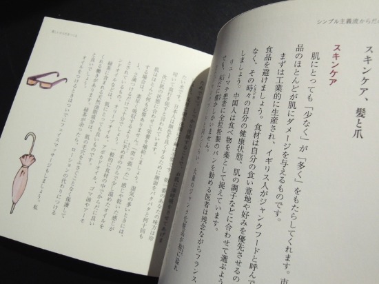 No 1310 シンプルに生きる 美しいからだをつくる Sold 海の古書店