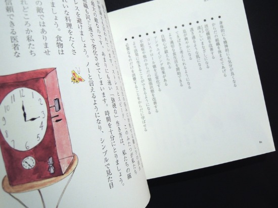 No 1310 シンプルに生きる 美しいからだをつくる Sold 海の古書店