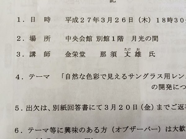 IC RX NXT高強度・高耐衝撃性度付きスポーツレンズ・グリーンミラーコート開始!_c0003493_17413336.jpg