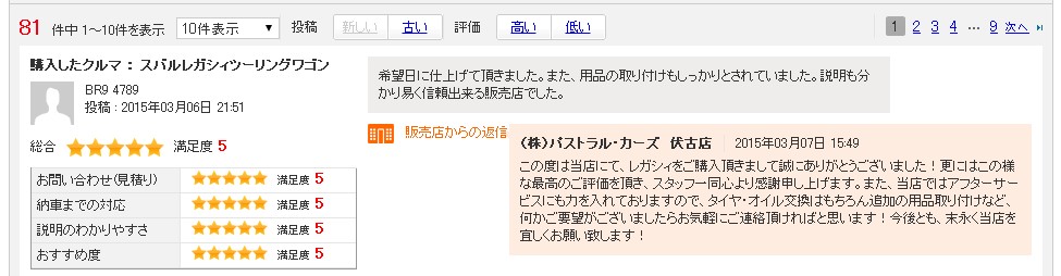 ☆2台の御納車&1台の御成約誠にありがとうございます!!☆(伏古店)_c0161601_19253517.jpg