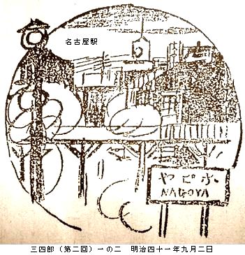 図解 名取春仙の三四郎 第一章 : Art & Bell by Tora