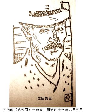 図解　名取春仙の三四郎　第一章_b0044404_1045151.jpg