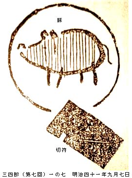 図解　名取春仙の三四郎　第一章_b0044404_10465243.jpg