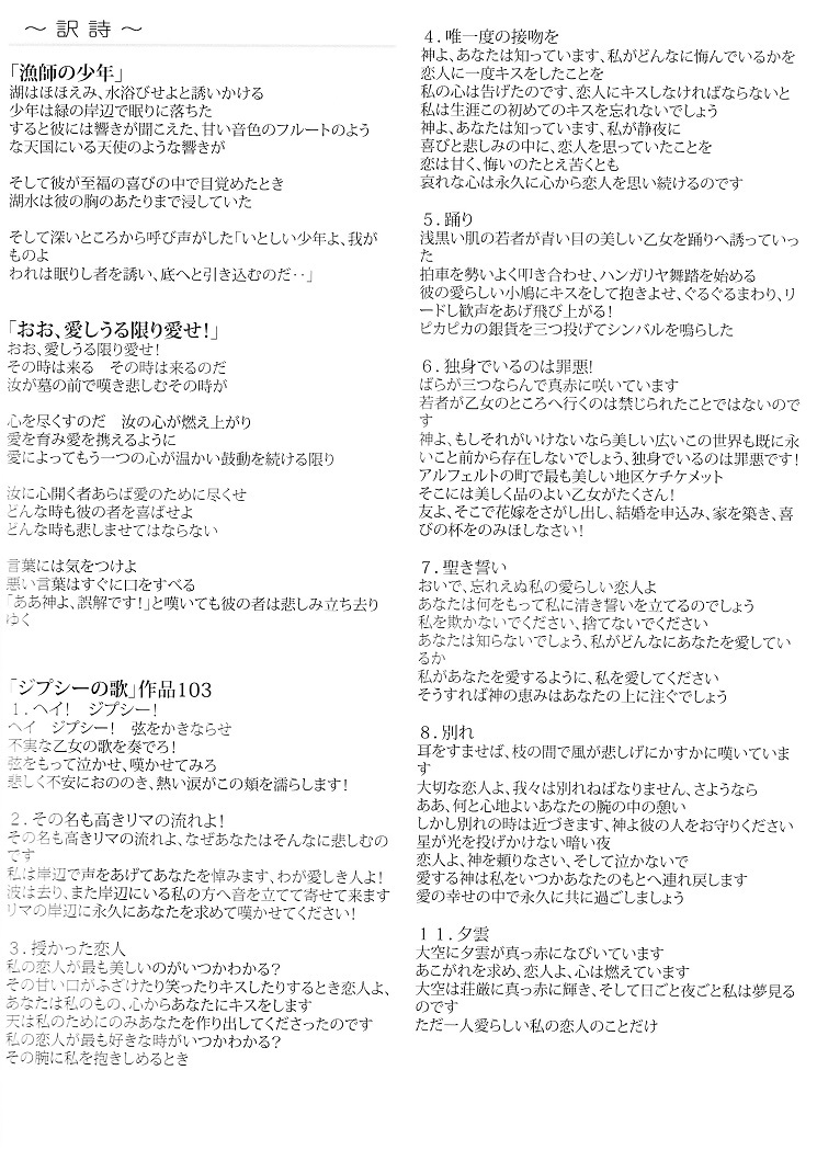 雫石環ピアノアンサンブルリサイタル_c0125004_06411666.jpg