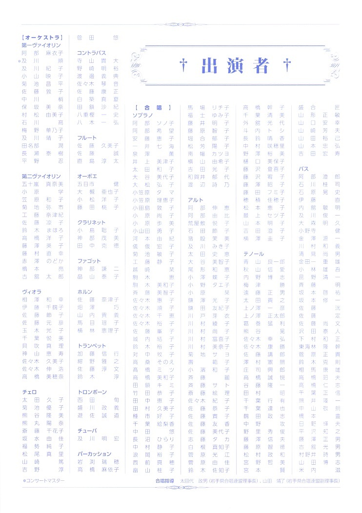 復興祈念演奏会_c0125004_19551875.jpg