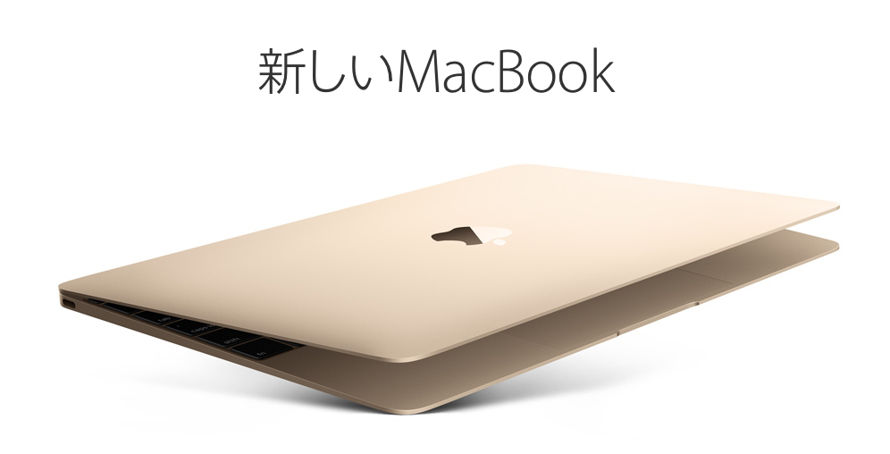 3色のMacBook_f0138807_8371783.jpg