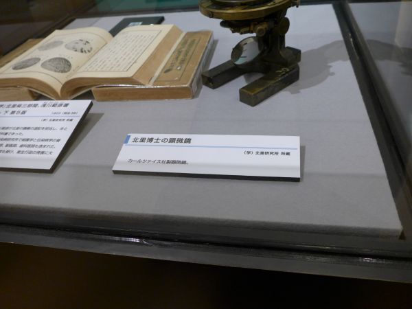 国産顕微鏡100年展(2.5)_c0164709_21515195.jpg