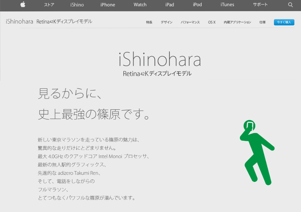 その3 感動!! 「東京がひとつになる」東京マラソン ドキュメント_c0222817_434134.png