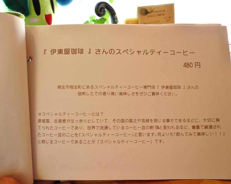 大地の菓子工房Ryu-my Cafe りゅうまいカフェ『ソイラテ』_a0243720_07495601.jpg