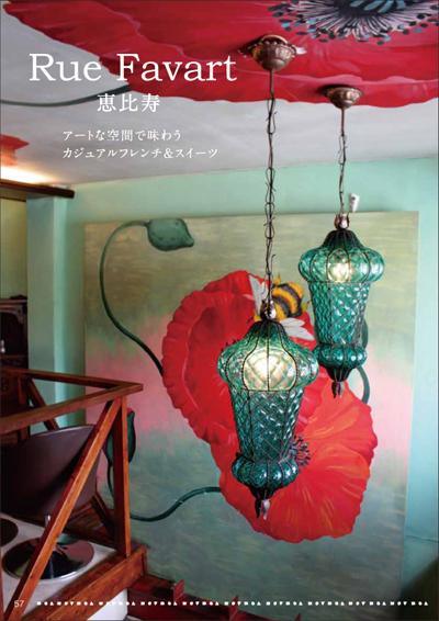 「平日、会社を休んだら」のmacoさんが『東京カフェさんぽ』を発売!_f0357923_1825931.jpg