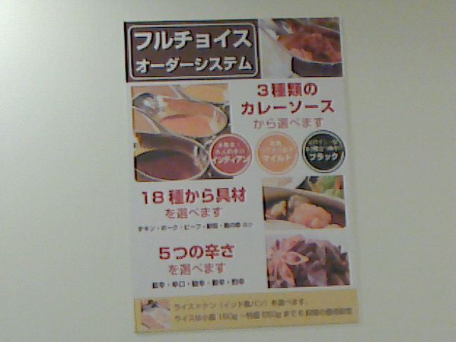 カレー専科 スプーン（新潟市）にて_c0104445_2231174.jpg