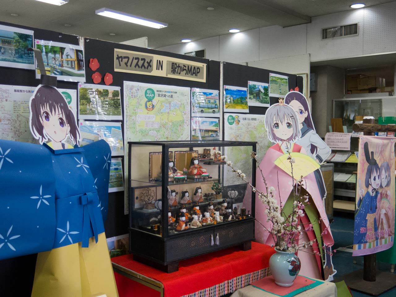 飯能中央地区行政センター 飯能中央公民館 ヤマノススメのススメコーナーその1 ヤマノススメin駅からmap せいかつにっき 二合目 飯能中央地区行政センター 飯能中央公民館 ヤマノススメのススメコーナーその1 ヤマノススメin駅からmap せいかつにっき 二合目