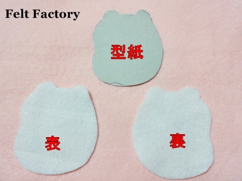 Maruwa Taroのfelt Factory