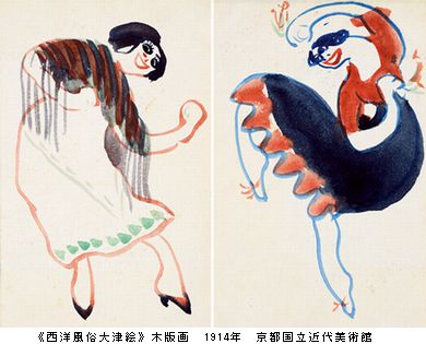 小川千甕 縦横無尽に生きる ＠泉屋博古館分館 : Art & Bell by Tora