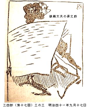 図解　名取春仙の三四郎 第三章_b0044404_1937353.jpg