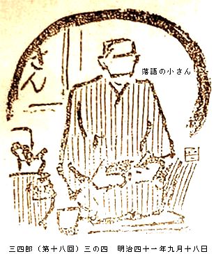 図解　名取春仙の三四郎 第三章_b0044404_19374158.jpg