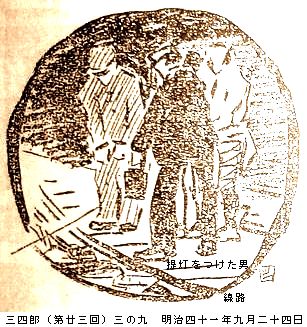 図解　名取春仙の三四郎 第三章_b0044404_19411735.jpg