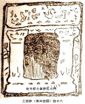 図解　名取春仙の三四郎　第四章_b0044404_21155516.jpg