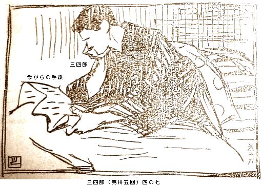 図解　名取春仙の三四郎　第四章_b0044404_21165154.jpg
