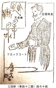 図解　名取春仙の三四郎　第四章_b0044404_2128276.jpg