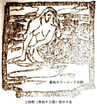図解　名取春仙の三四郎　第四章_b0044404_21301414.jpg