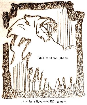 図解　名取春仙の三四郎 第五章_b0044404_2213118.jpg