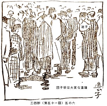 図解　名取春仙の三四郎 第五章_b0044404_22153756.jpg