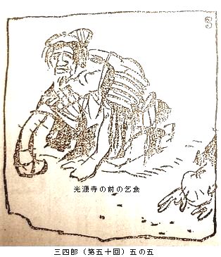 図解　名取春仙の三四郎 第五章_b0044404_2293153.jpg